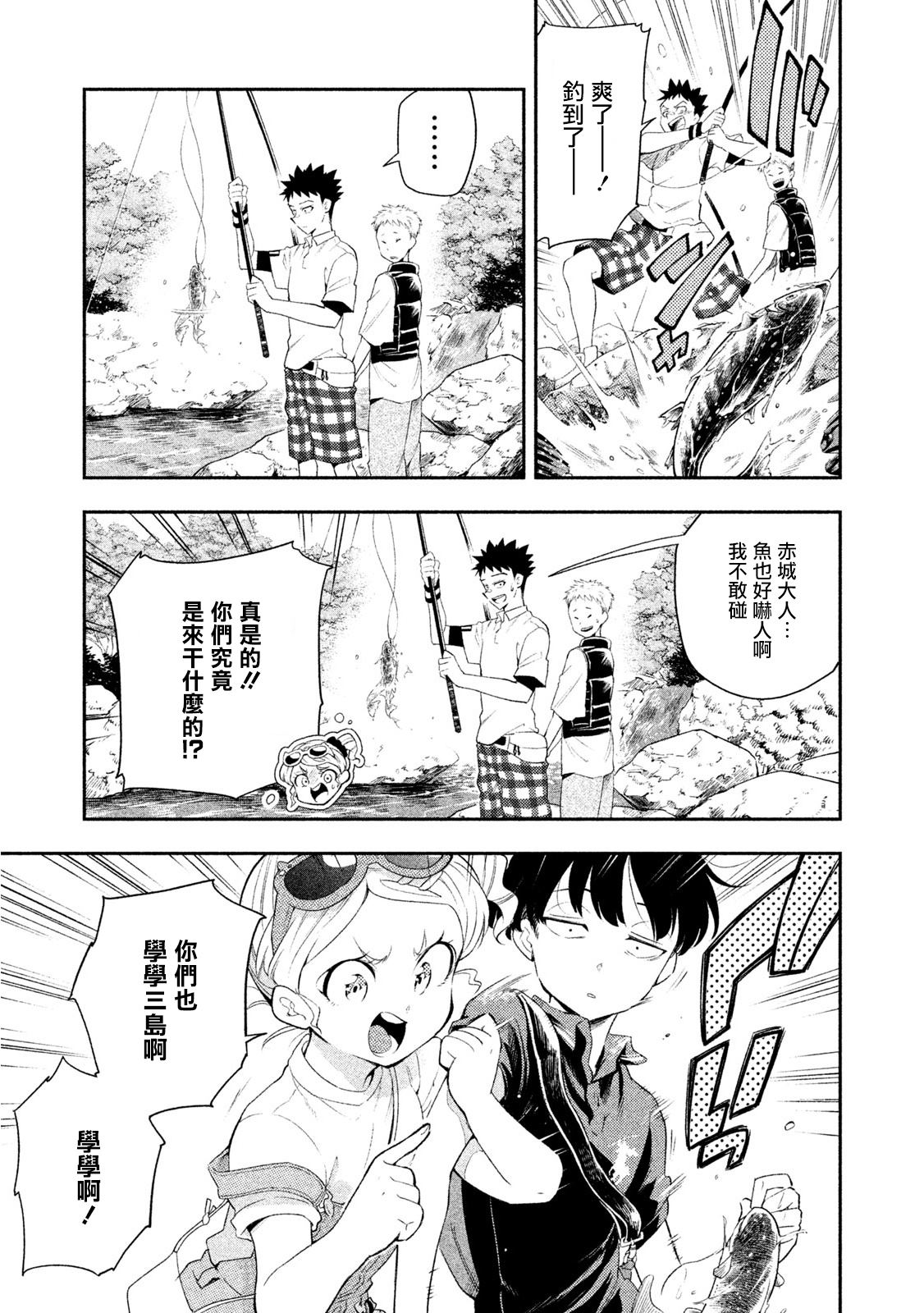 《佐伯同学睡著了》漫画最新章节第37话免费下拉式在线观看章节第【11】张图片