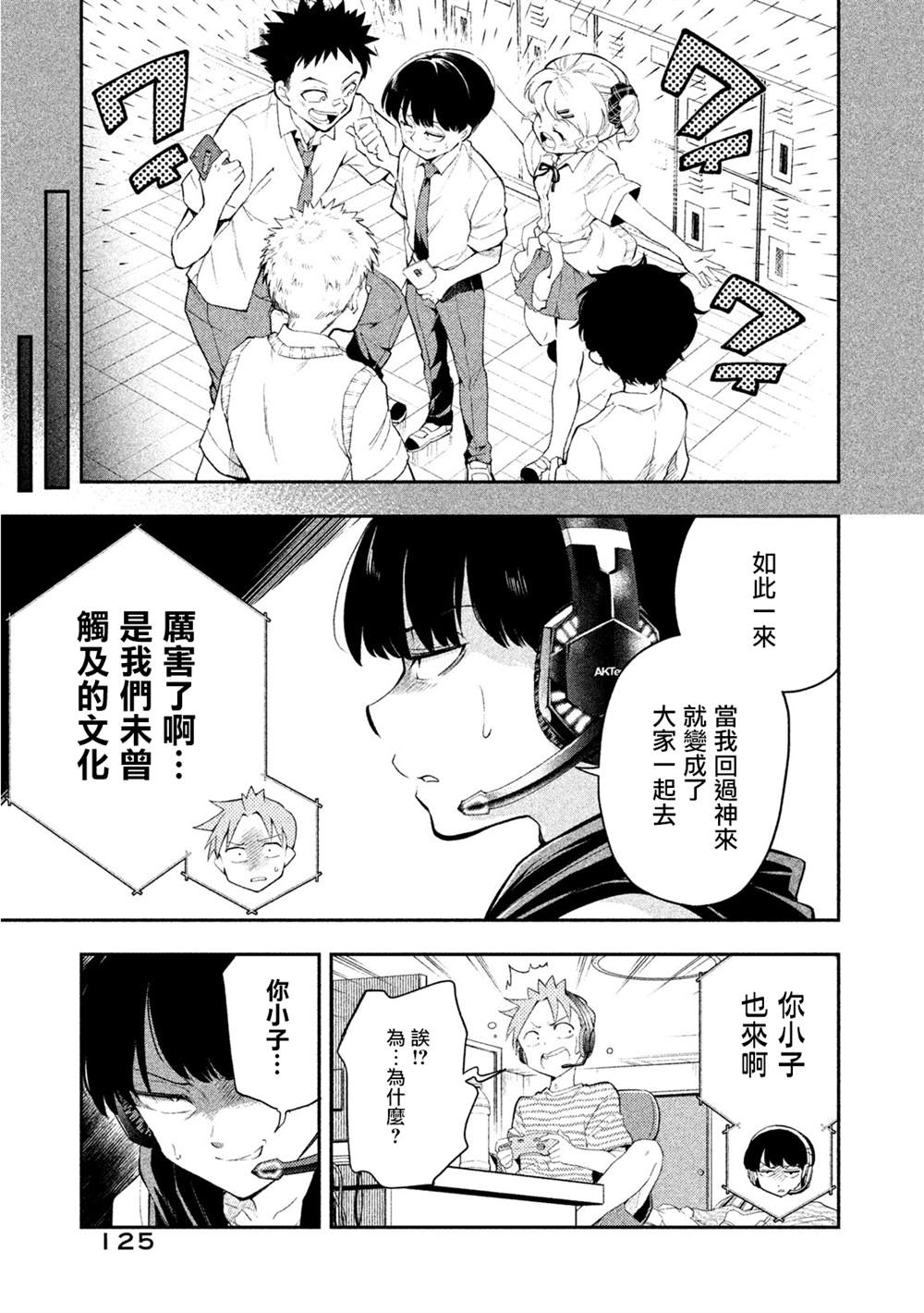 《佐伯同学睡著了》漫画最新章节第36话免费下拉式在线观看章节第【7】张图片