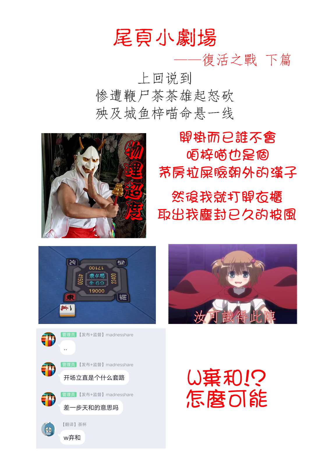 《佐伯同学睡著了》漫画最新章节第44话 体育祭庆功宴B面免费下拉式在线观看章节第【13】张图片
