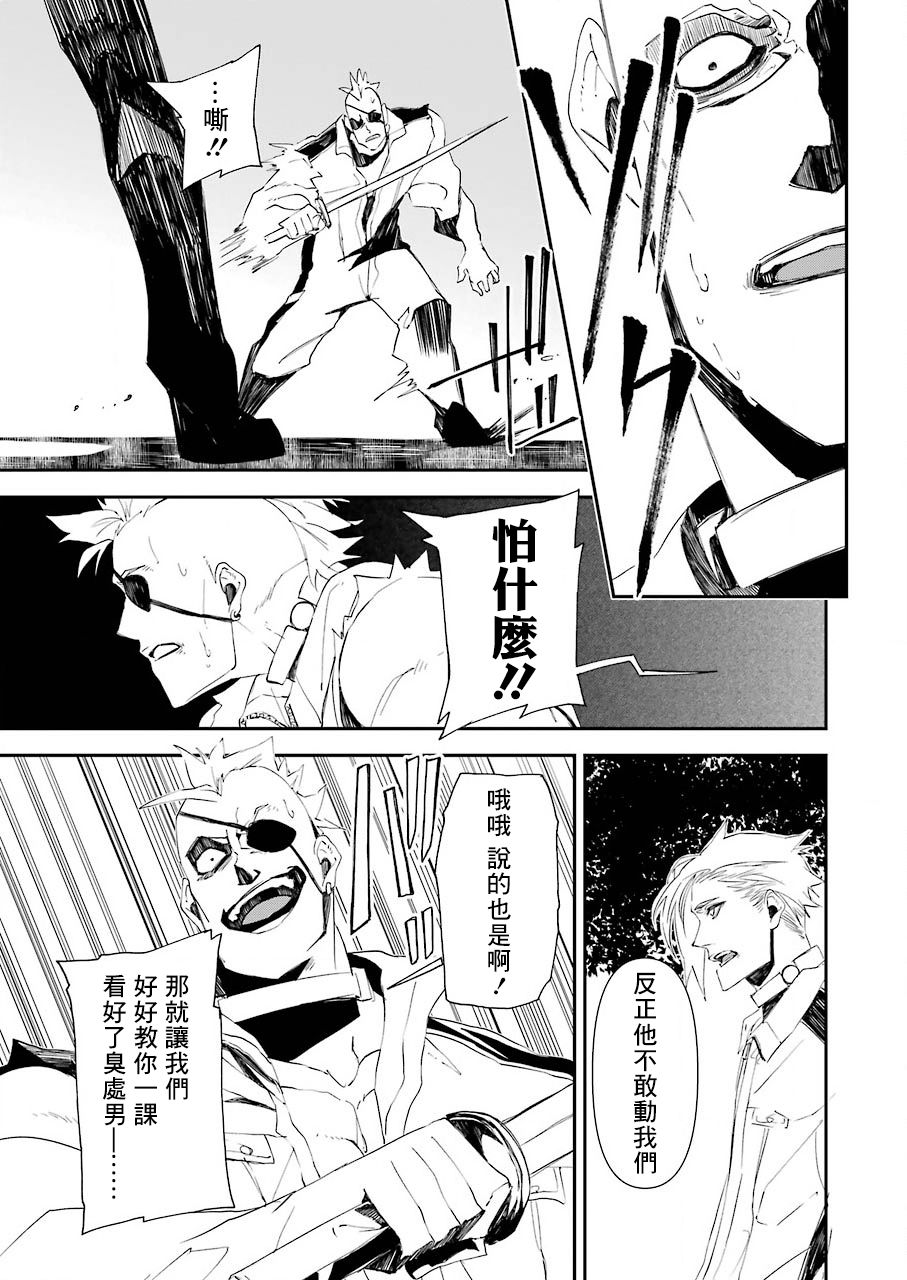 《死囚笼》漫画最新章节第17话免费下拉式在线观看章节第【11】张图片
