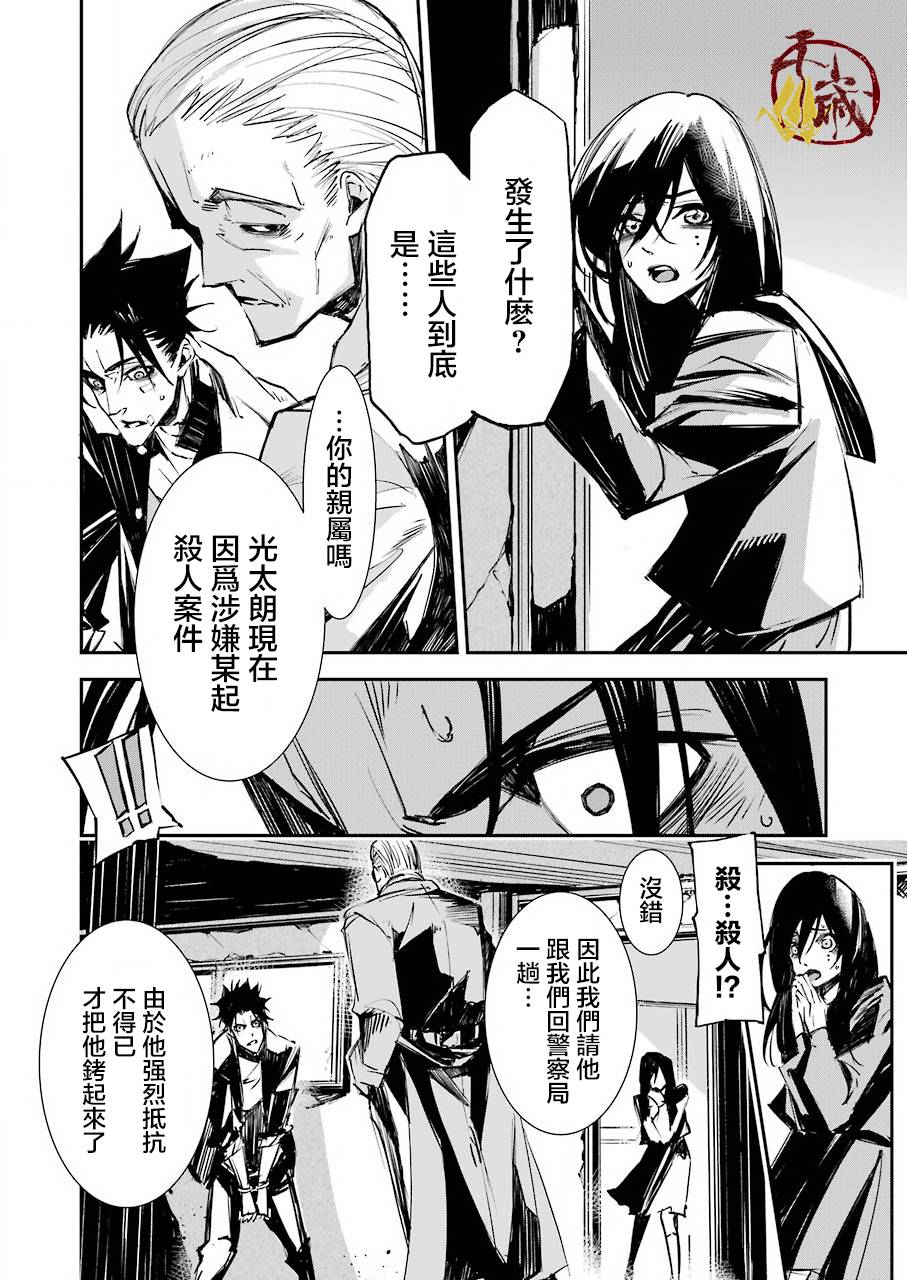 《死囚笼》漫画最新章节第1话免费下拉式在线观看章节第【18】张图片