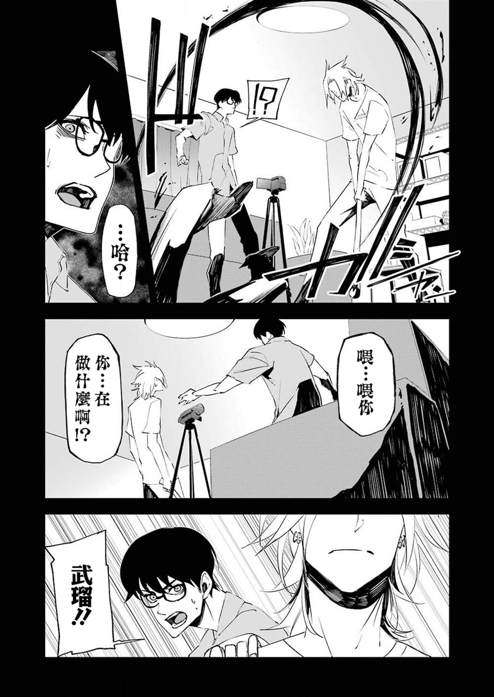 《死囚笼》漫画最新章节第15话免费下拉式在线观看章节第【13】张图片