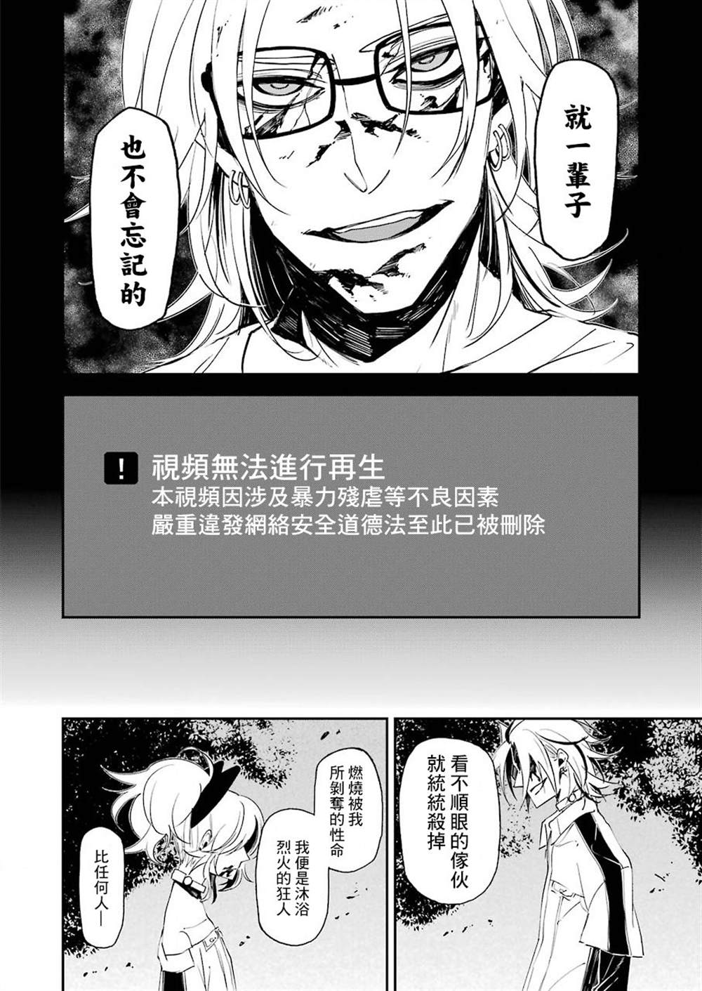 《死囚笼》漫画最新章节第15话免费下拉式在线观看章节第【20】张图片