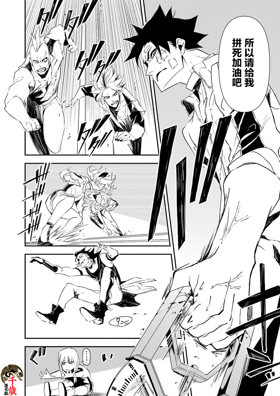 《死囚笼》漫画最新章节第11话免费下拉式在线观看章节第【6】张图片