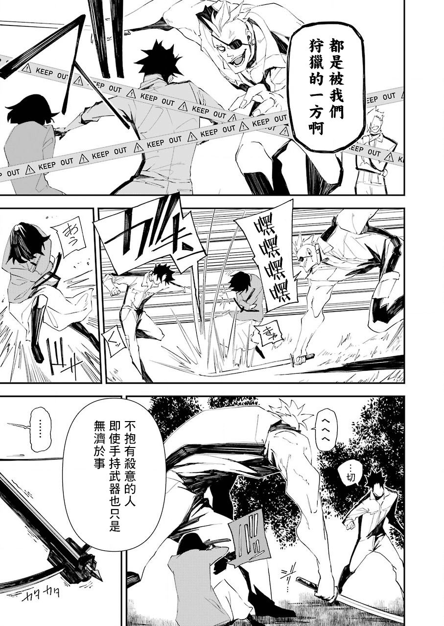 《死囚笼》漫画最新章节第17话免费下拉式在线观看章节第【5】张图片