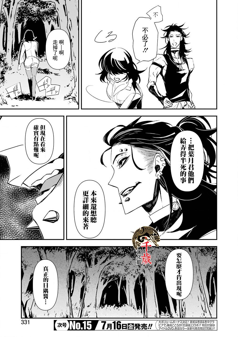 《死囚笼》漫画最新章节第13话免费下拉式在线观看章节第【14】张图片