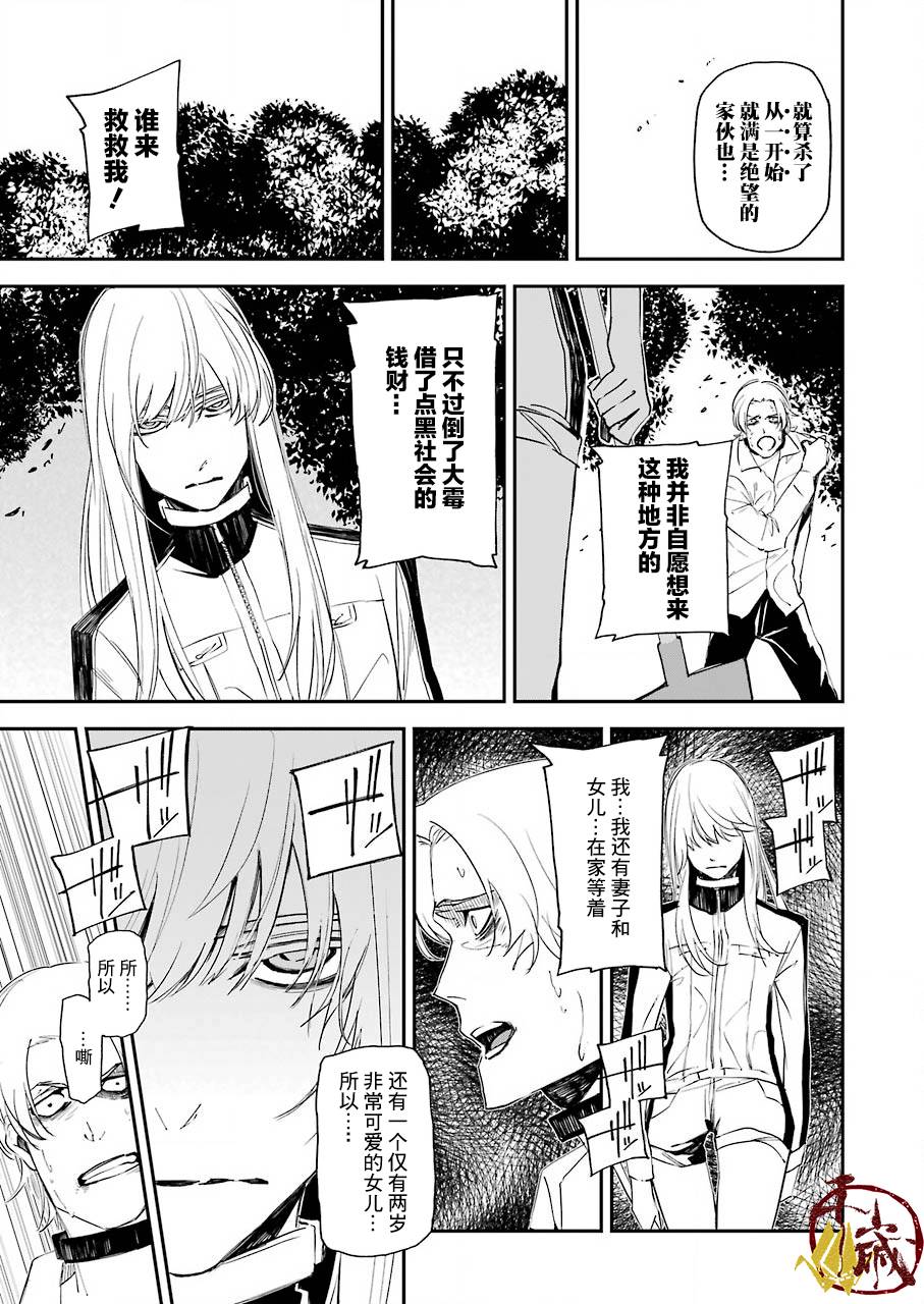 《死囚笼》漫画最新章节第14话免费下拉式在线观看章节第【9】张图片