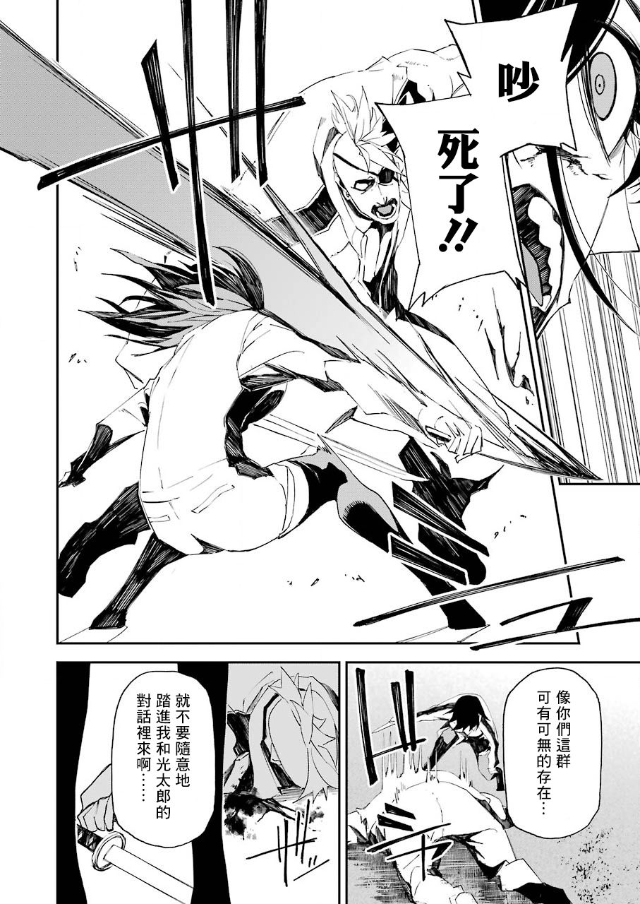 《死囚笼》漫画最新章节第17话免费下拉式在线观看章节第【14】张图片