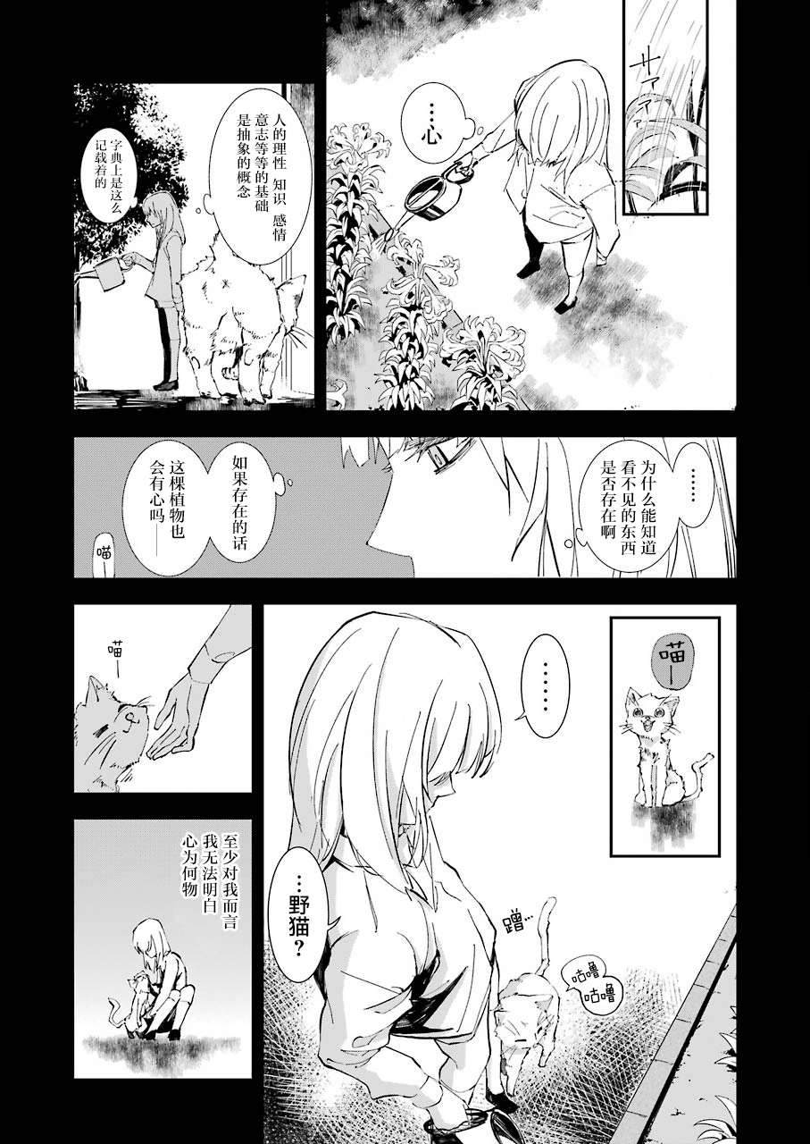 《死囚笼》漫画最新章节第7话免费下拉式在线观看章节第【4】张图片