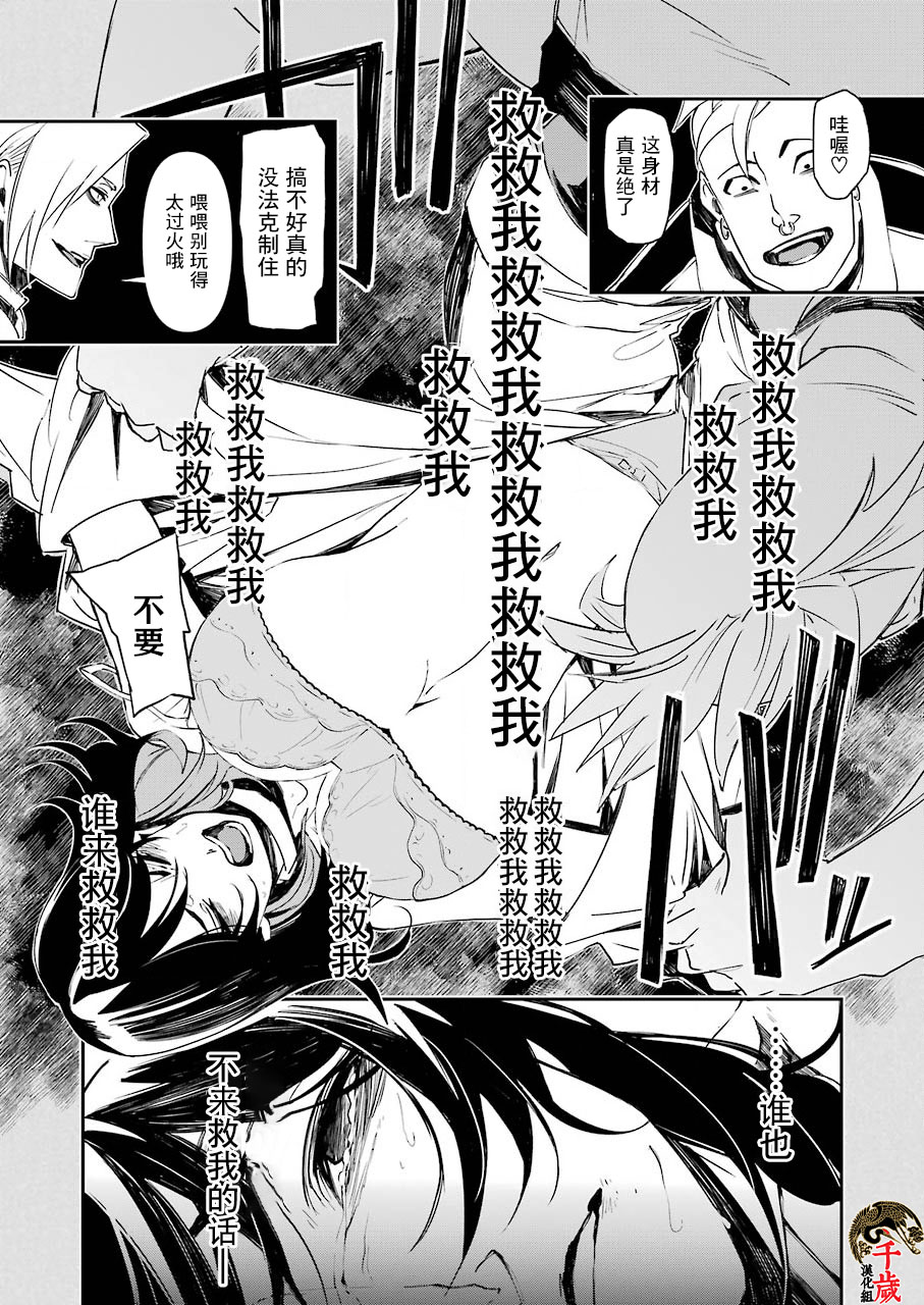 《死囚笼》漫画最新章节第11话免费下拉式在线观看章节第【17】张图片