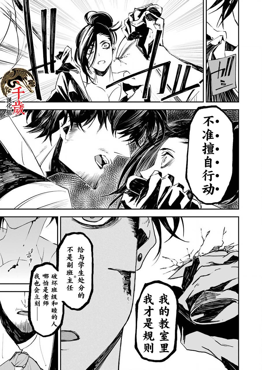 《死囚笼》漫画最新章节第6话免费下拉式在线观看章节第【15】张图片