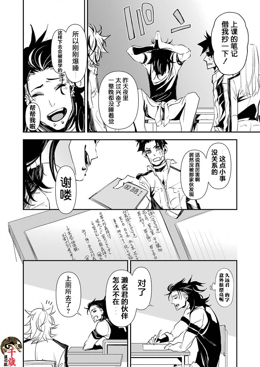 《死囚笼》漫画最新章节第10话免费下拉式在线观看章节第【19】张图片