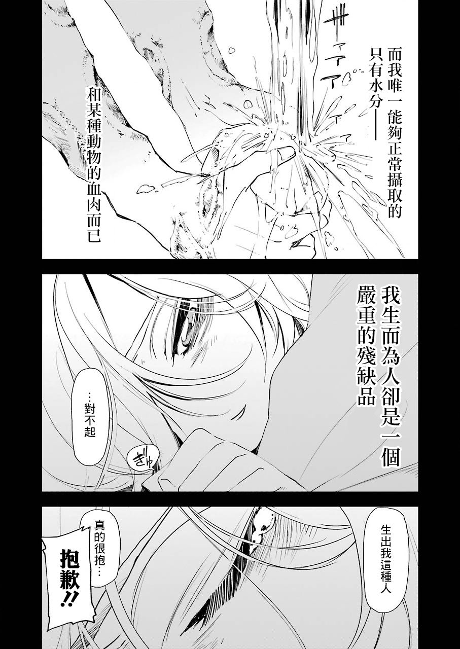 《死囚笼》漫画最新章节第16话免费下拉式在线观看章节第【5】张图片