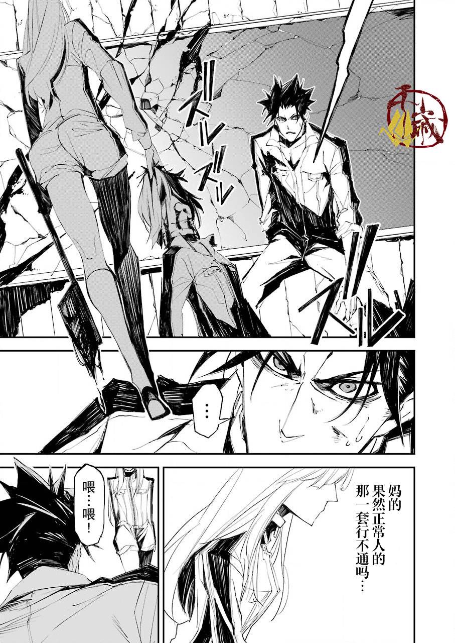 《死囚笼》漫画最新章节第2话免费下拉式在线观看章节第【35】张图片