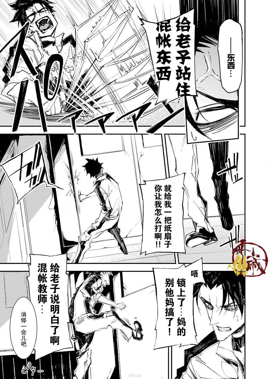 《死囚笼》漫画最新章节第2话免费下拉式在线观看章节第【11】张图片