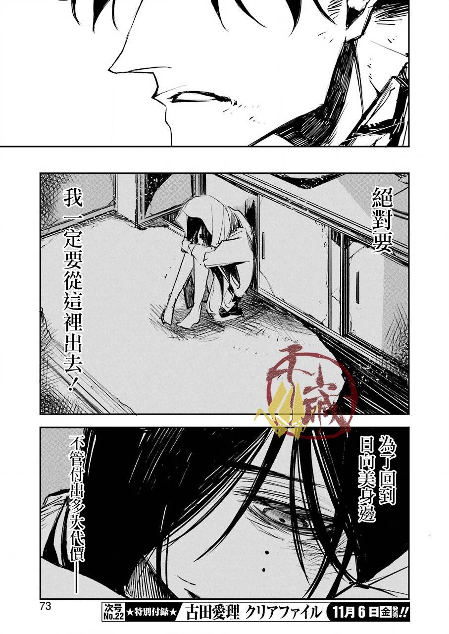 《死囚笼》漫画最新章节第1话免费下拉式在线观看章节第【55】张图片