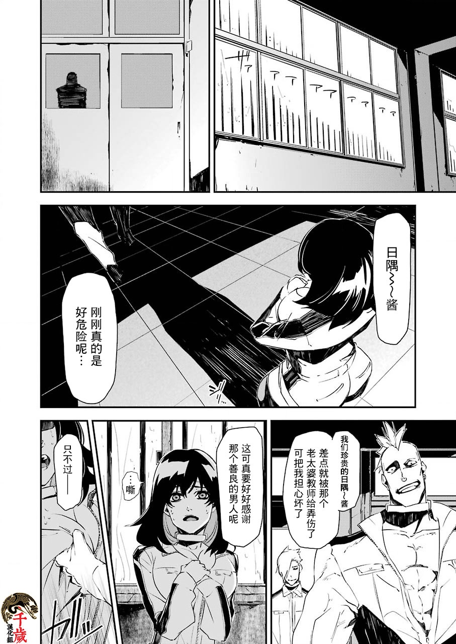 《死囚笼》漫画最新章节第11话免费下拉式在线观看章节第【14】张图片