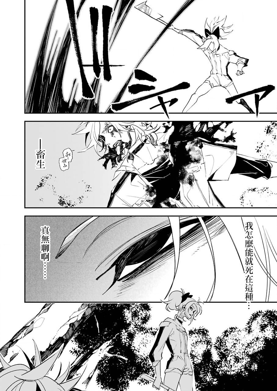 《死囚笼》漫画最新章节第16话免费下拉式在线观看章节第【21】张图片