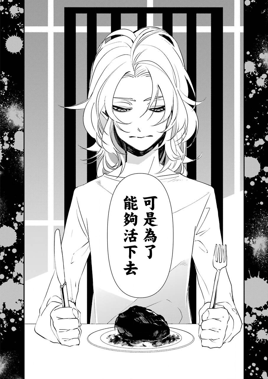 《死囚笼》漫画最新章节第16话免费下拉式在线观看章节第【18】张图片