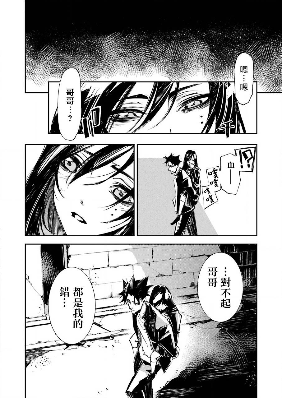 《死囚笼》漫画最新章节第1话免费下拉式在线观看章节第【10】张图片