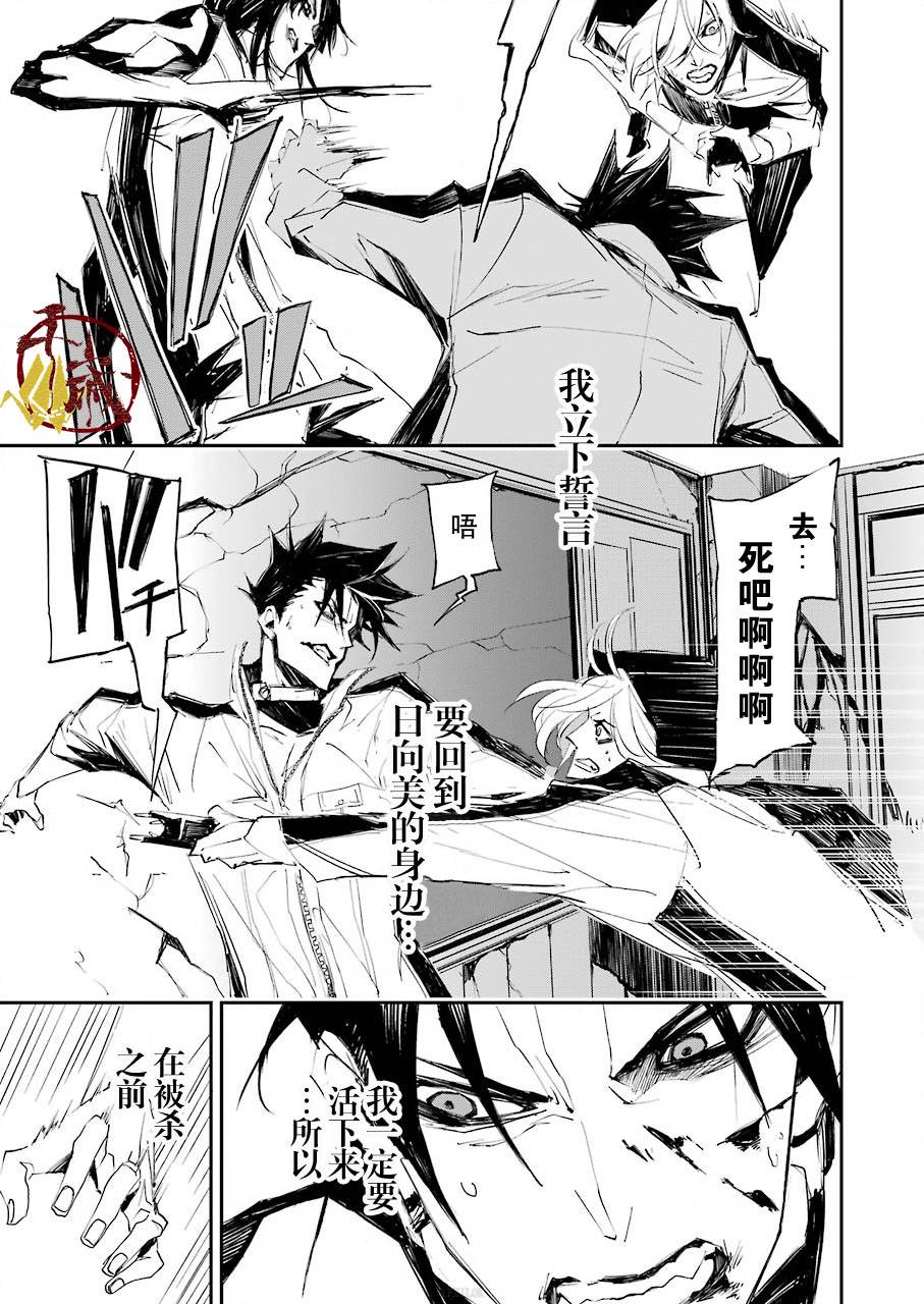 《死囚笼》漫画最新章节第2话免费下拉式在线观看章节第【28】张图片