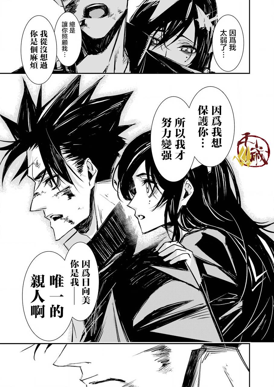 《死囚笼》漫画最新章节第1话免费下拉式在线观看章节第【11】张图片