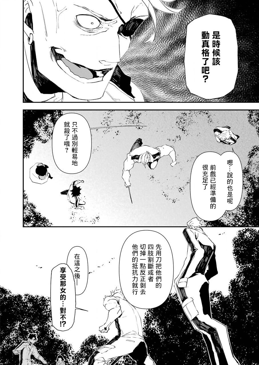 《死囚笼》漫画最新章节第17话免费下拉式在线观看章节第【8】张图片