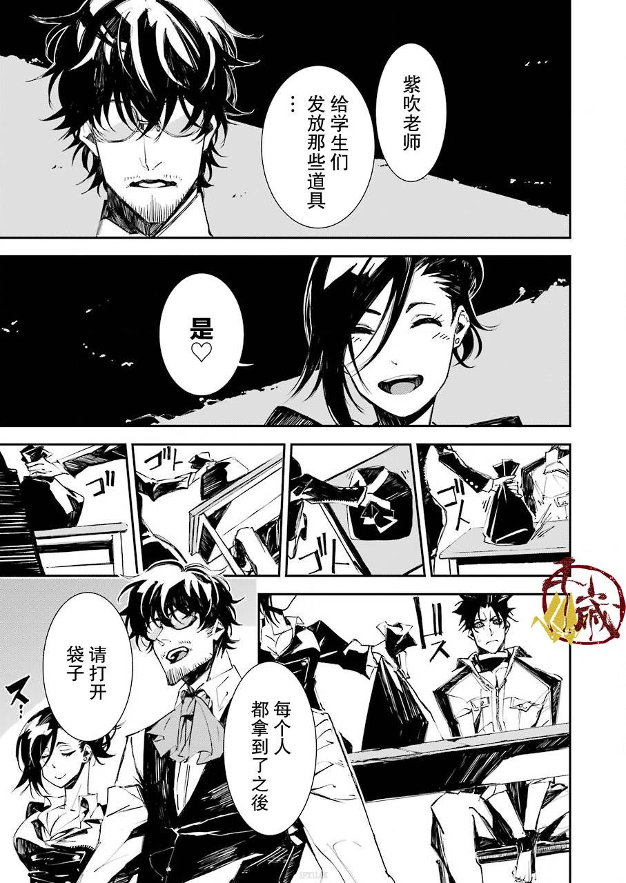 《死囚笼》漫画最新章节第2话免费下拉式在线观看章节第【3】张图片