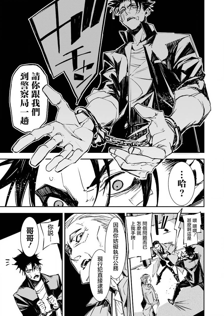 《死囚笼》漫画最新章节第1话免费下拉式在线观看章节第【17】张图片