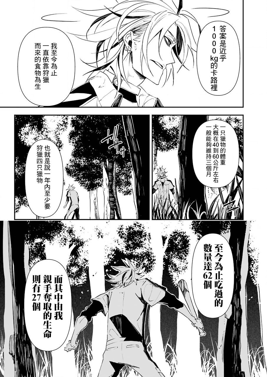 《死囚笼》漫画最新章节第16话免费下拉式在线观看章节第【15】张图片