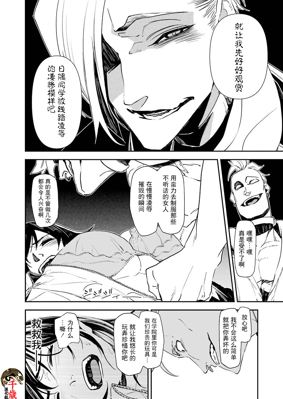 《死囚笼》漫画最新章节第11话免费下拉式在线观看章节第【16】张图片