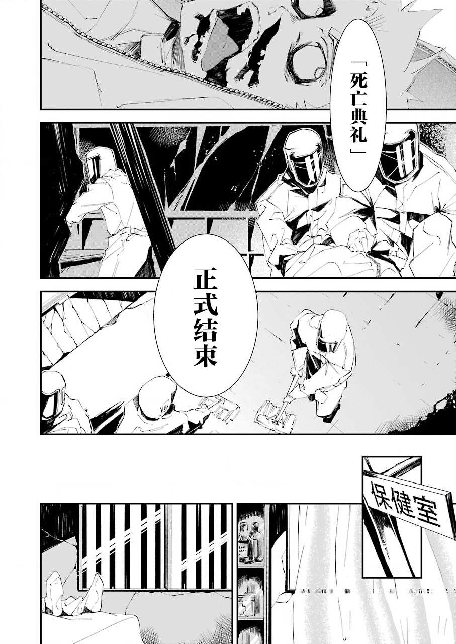 《死囚笼》漫画最新章节第3话免费下拉式在线观看章节第【9】张图片