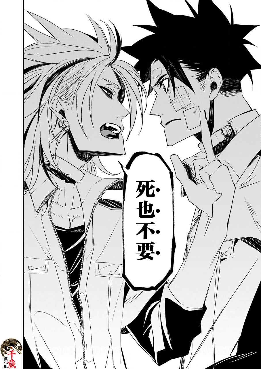 《死囚笼》漫画最新章节第10话免费下拉式在线观看章节第【17】张图片