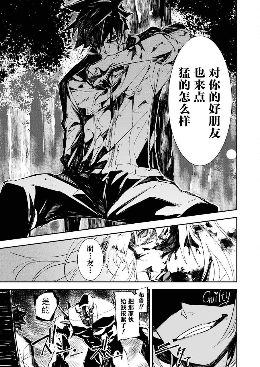 《死囚笼》漫画最新章节第7话免费下拉式在线观看章节第【20】张图片