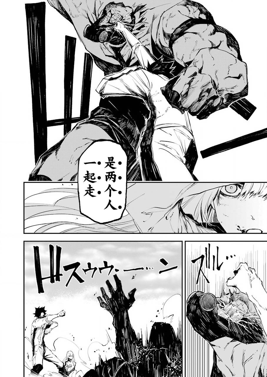 《死囚笼》漫画最新章节第6话免费下拉式在线观看章节第【10】张图片