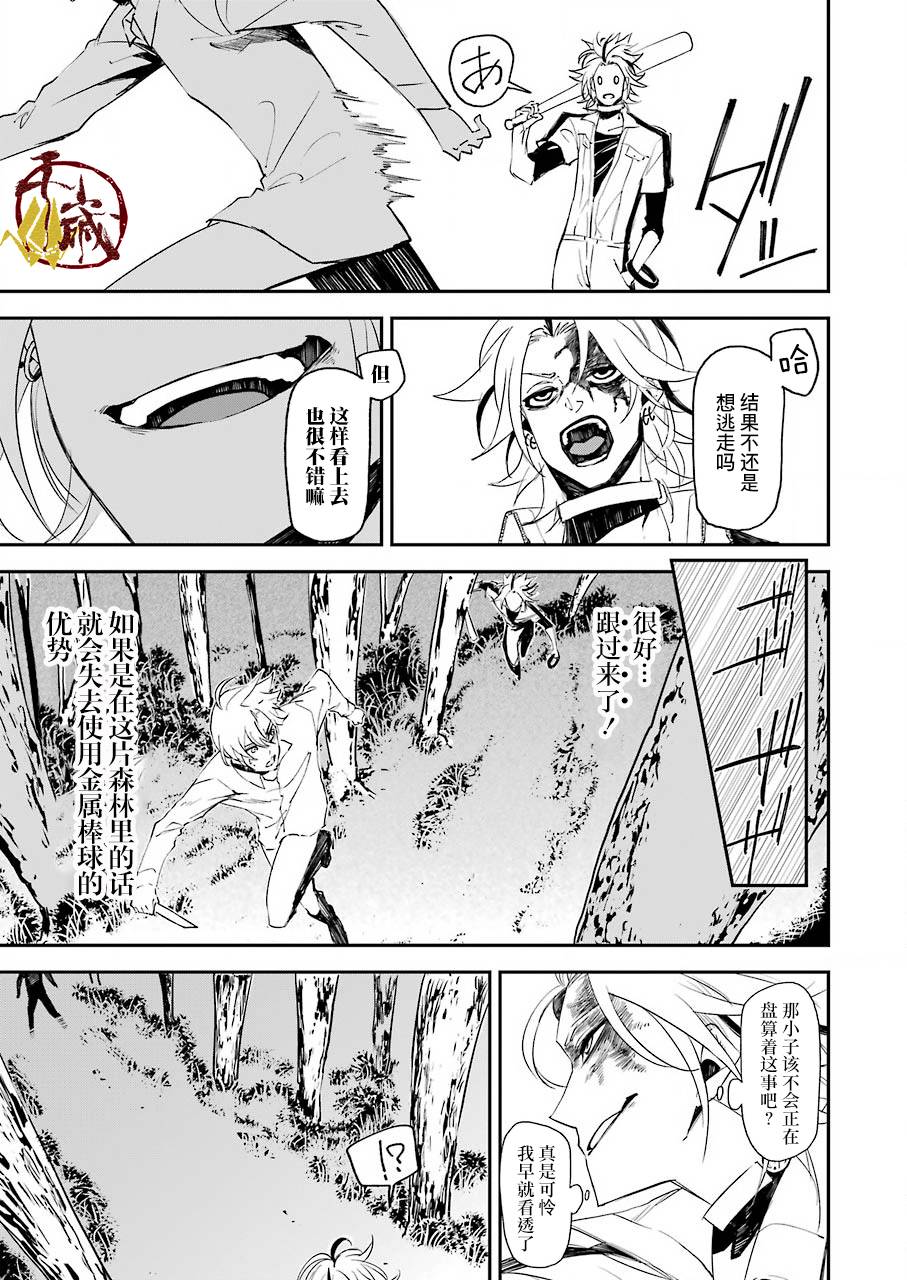 《死囚笼》漫画最新章节第14话免费下拉式在线观看章节第【23】张图片