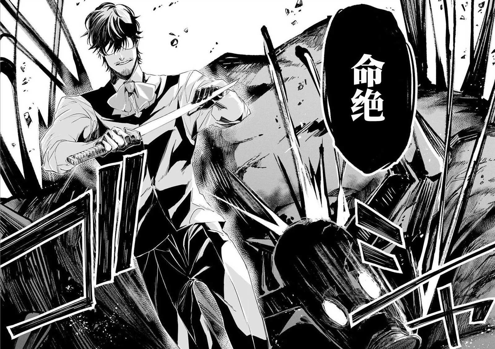 《死囚笼》漫画最新章节第8话免费下拉式在线观看章节第【14】张图片