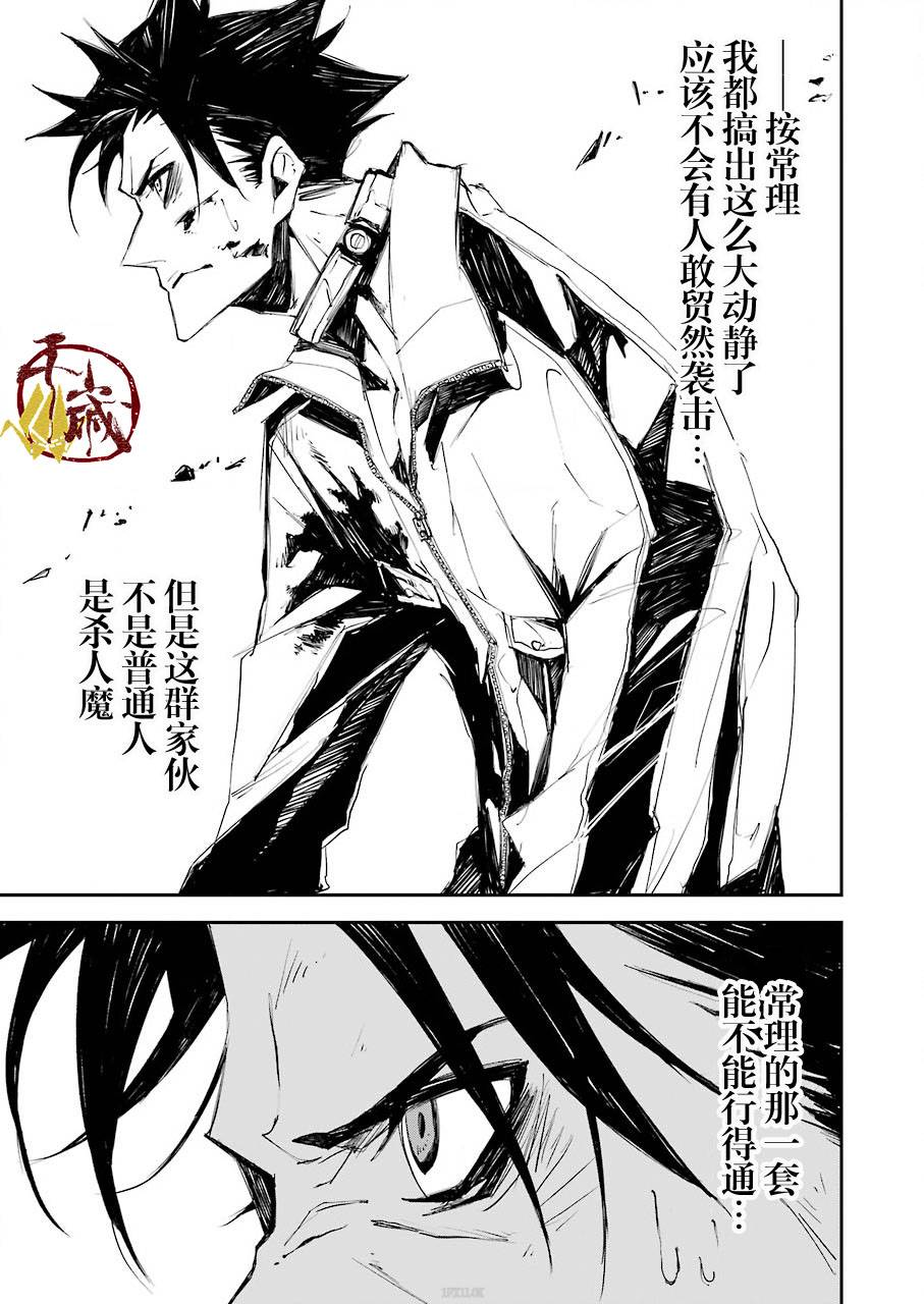 《死囚笼》漫画最新章节第2话免费下拉式在线观看章节第【33】张图片