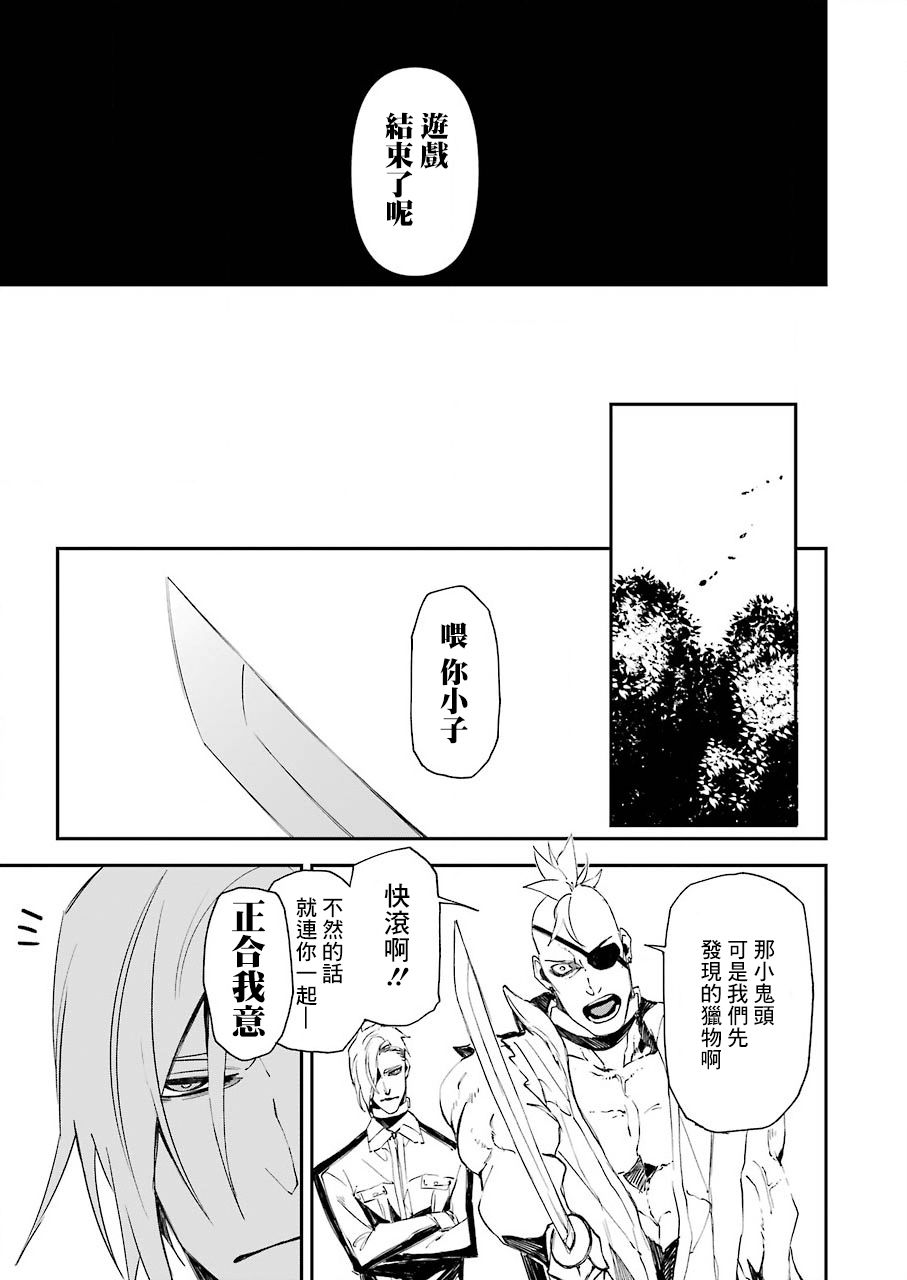 《死囚笼》漫画最新章节第16话免费下拉式在线观看章节第【22】张图片