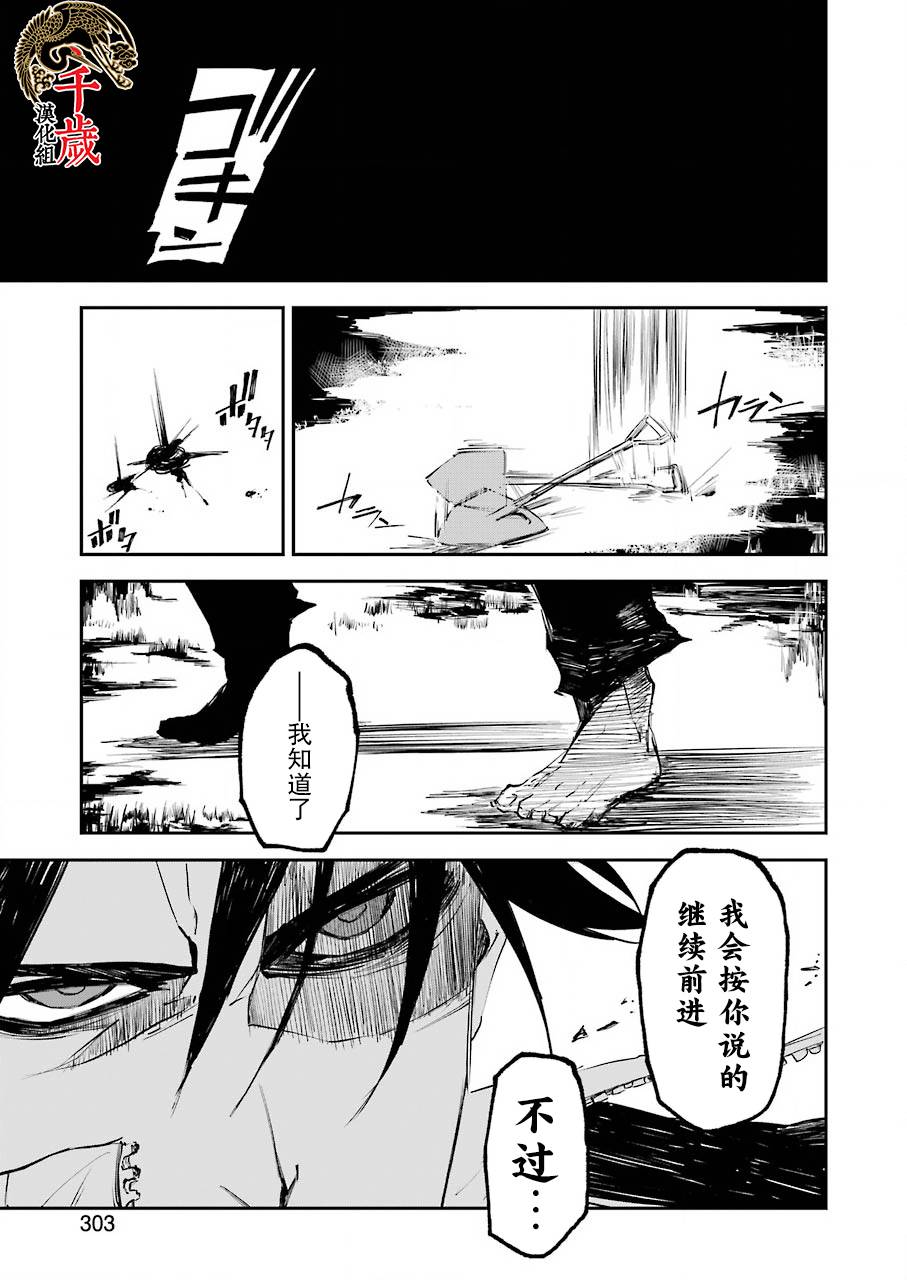 《死囚笼》漫画最新章节第6话免费下拉式在线观看章节第【9】张图片