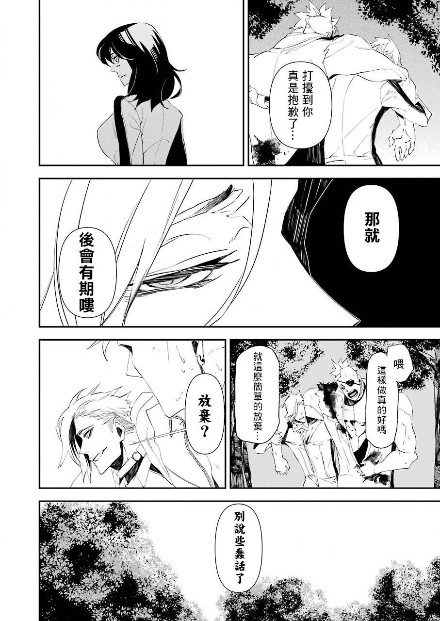 《死囚笼》漫画最新章节第17话免费下拉式在线观看章节第【18】张图片