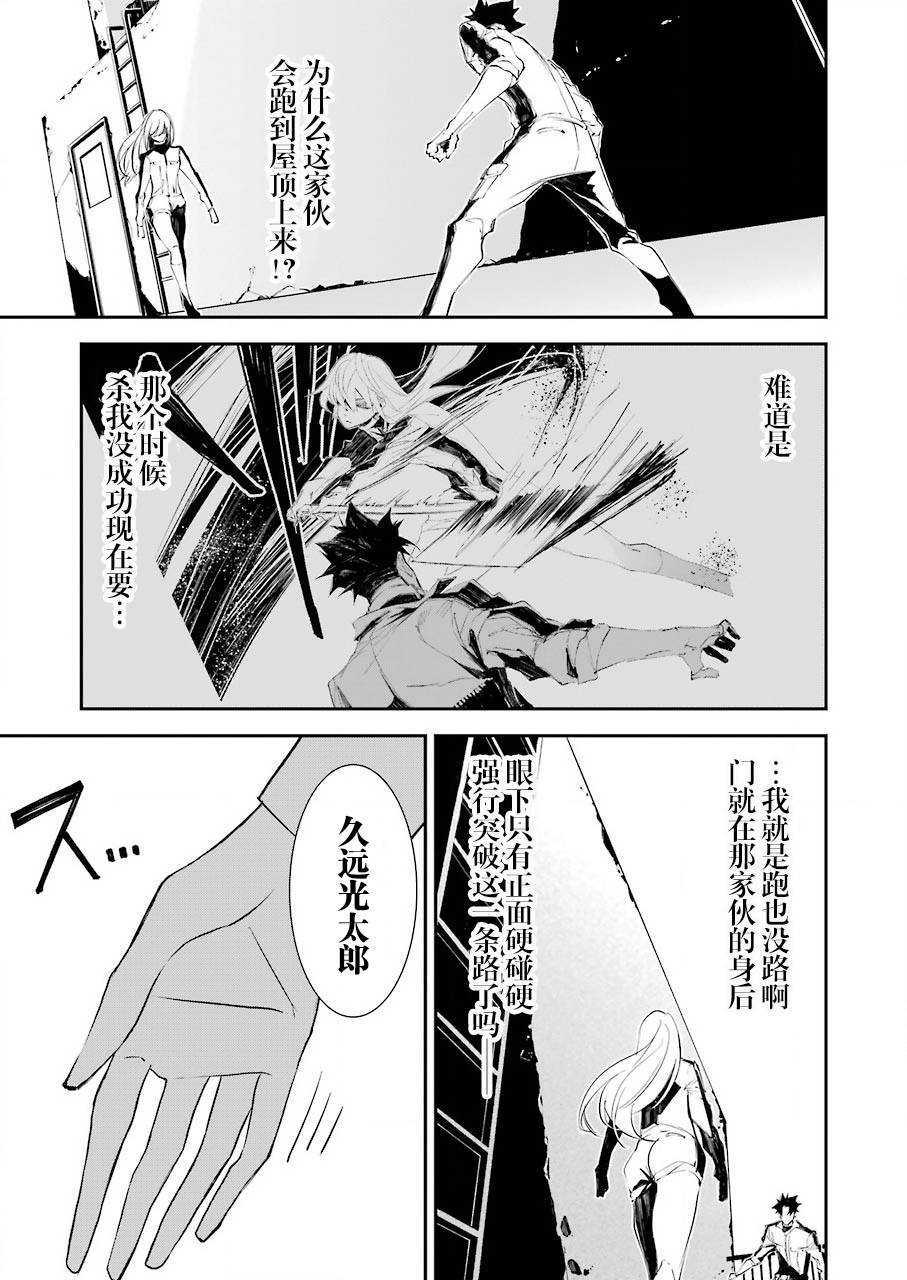 《死囚笼》漫画最新章节第4话免费下拉式在线观看章节第【4】张图片