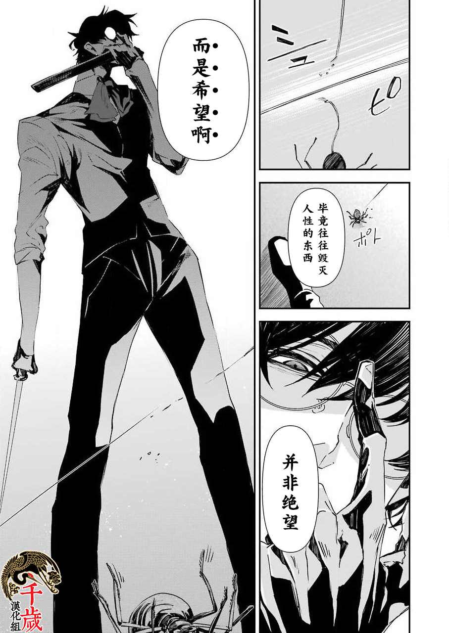 《死囚笼》漫画最新章节第9话免费下拉式在线观看章节第【13】张图片