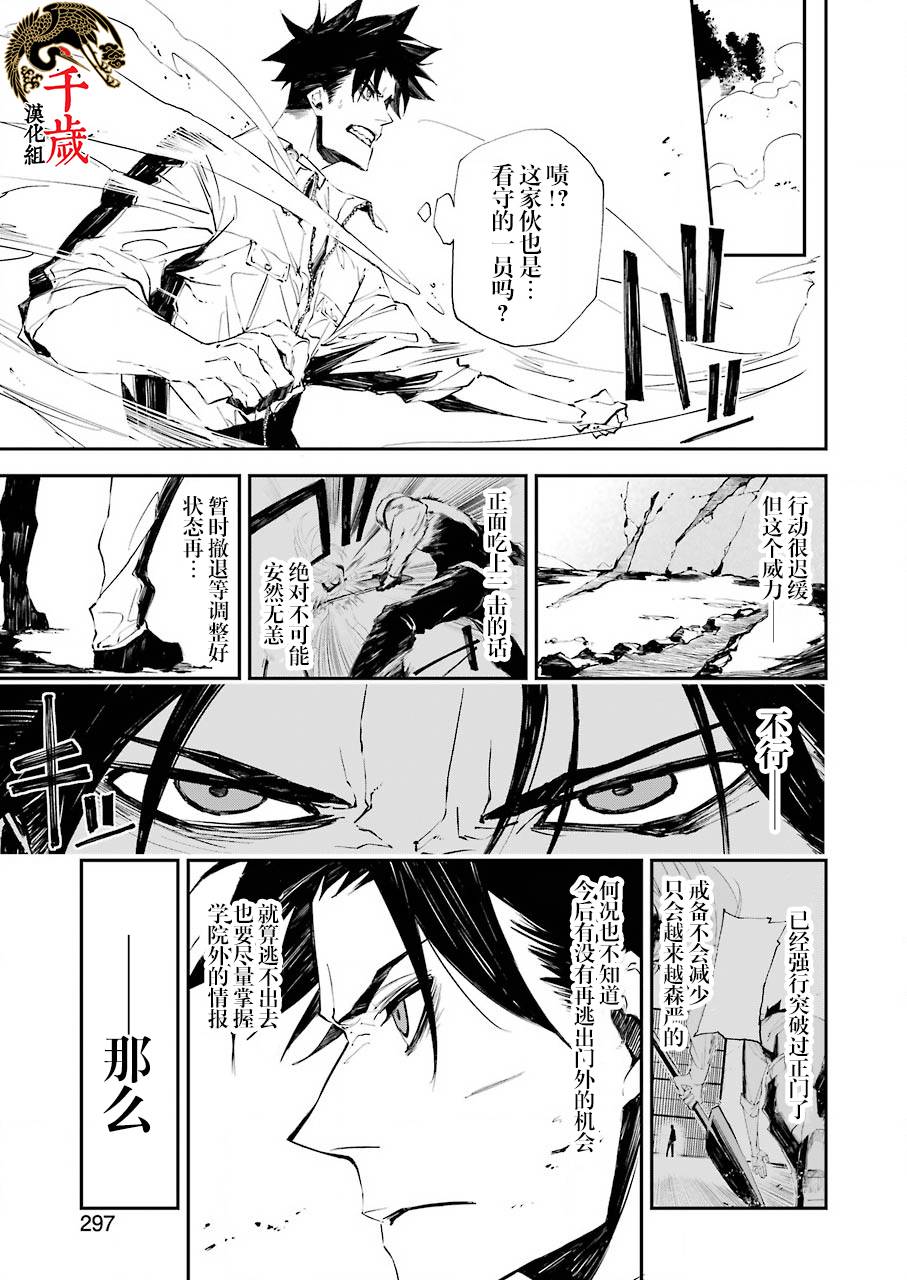 《死囚笼》漫画最新章节第6话免费下拉式在线观看章节第【3】张图片