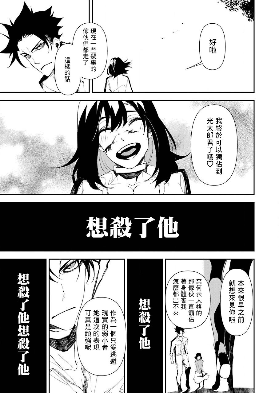《死囚笼》漫画最新章节第17话免费下拉式在线观看章节第【19】张图片