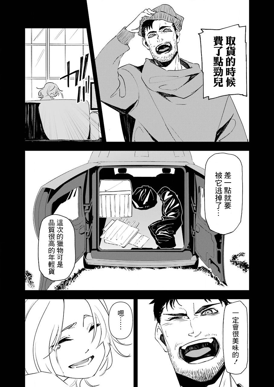 《死囚笼》漫画最新章节第16话免费下拉式在线观看章节第【6】张图片