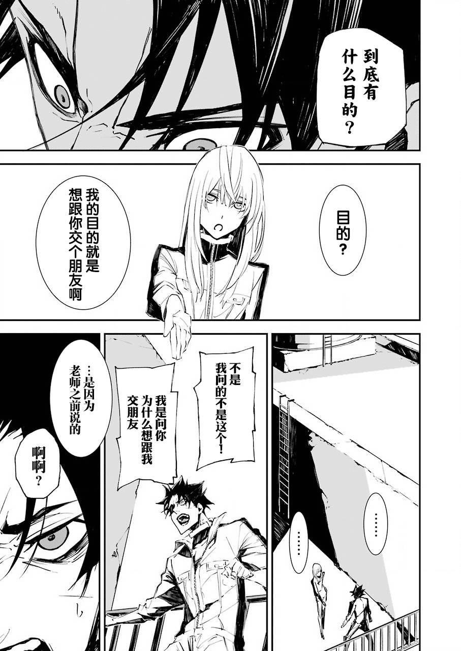 《死囚笼》漫画最新章节第4话免费下拉式在线观看章节第【6】张图片