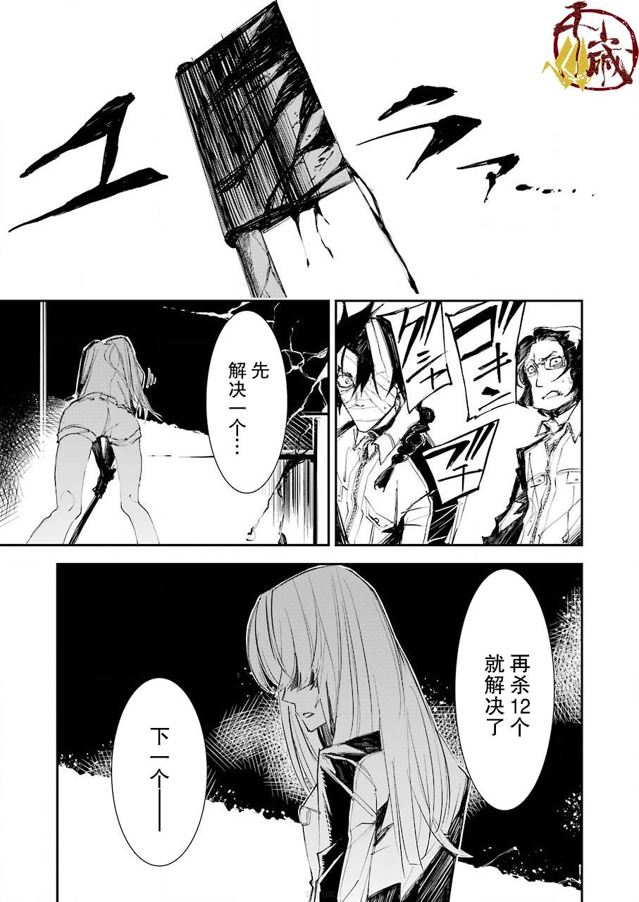 《死囚笼》漫画最新章节第2话免费下拉式在线观看章节第【15】张图片