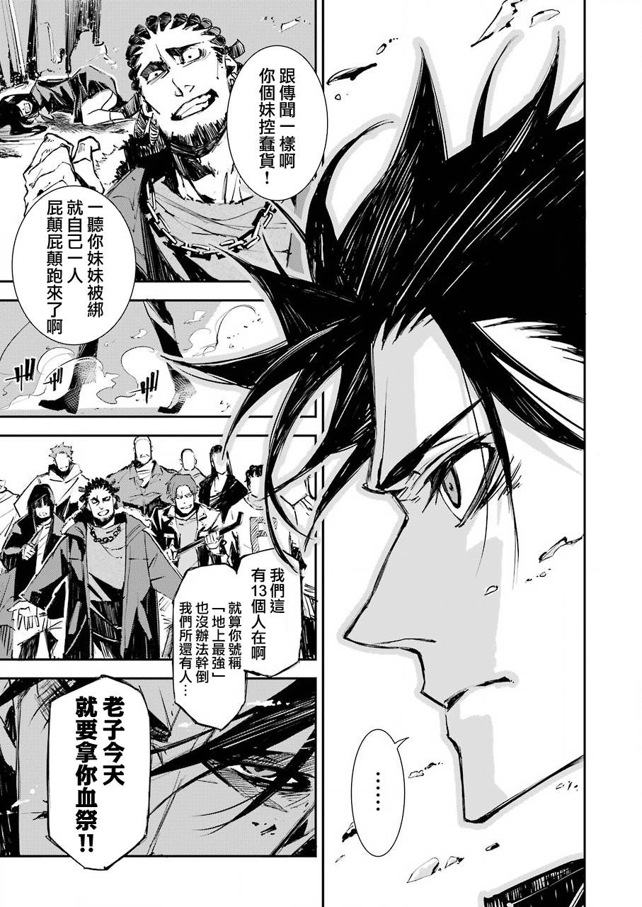 《死囚笼》漫画最新章节第1话免费下拉式在线观看章节第【6】张图片