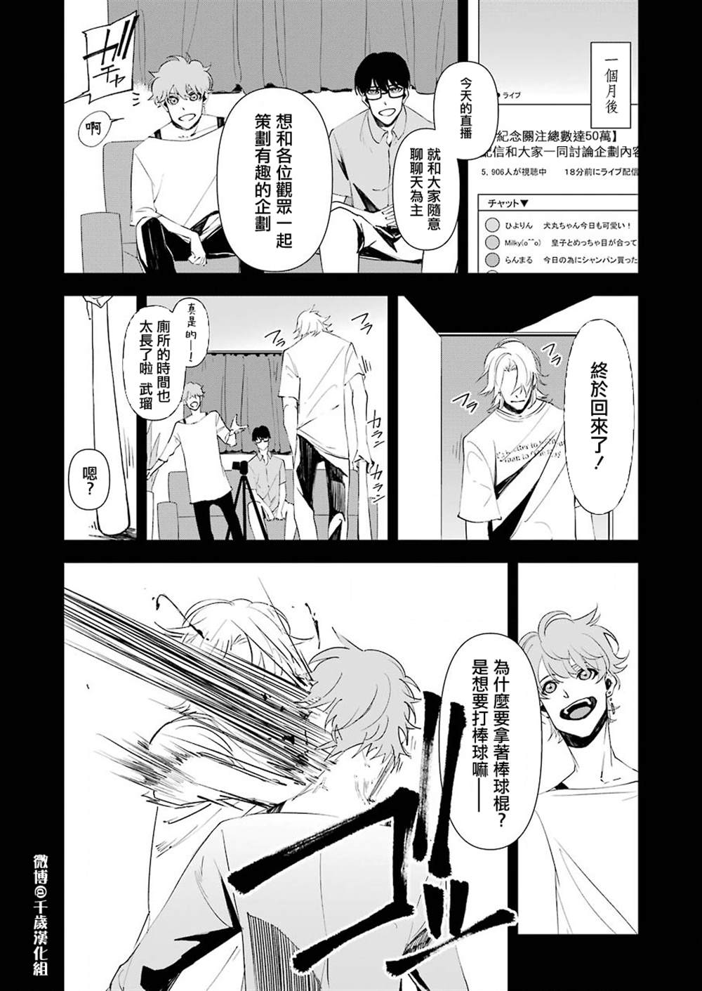 《死囚笼》漫画最新章节第15话免费下拉式在线观看章节第【12】张图片